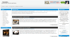 Desktop Screenshot of homeidei.ru